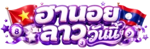 ฮานอย ลาว วัน นี้